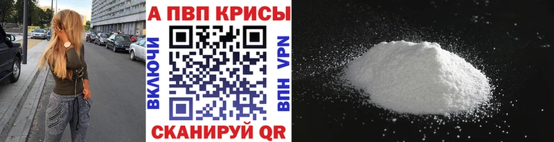 купить сайты Екатеринбург A-PVP Crystall