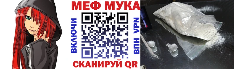 Меф мяу мяу Екатеринбург