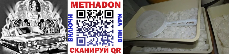 купить  цена  даркнет Telegram  МЕГА онион  Метадон methadone  Екатеринбург 